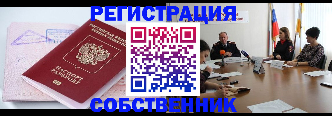 прописка 2025 в Нижней Туре