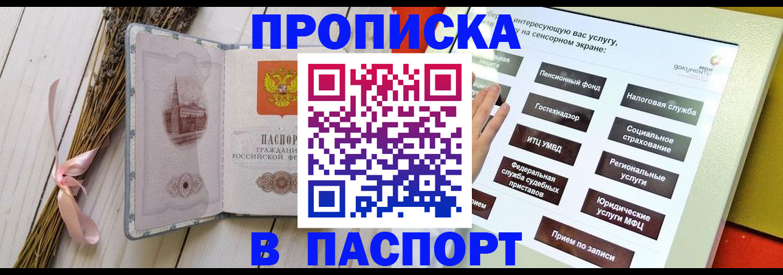 временная регистрация поиск в Нижней Туре