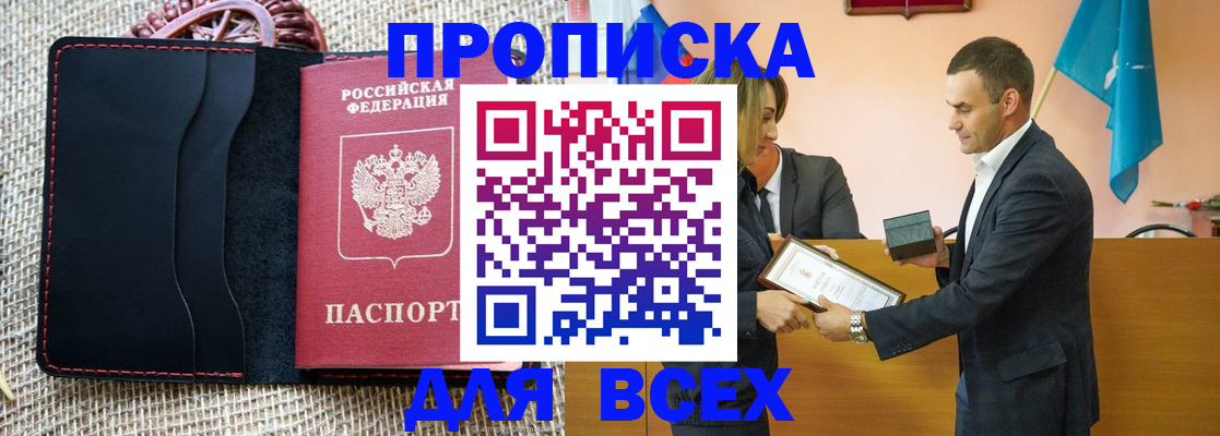 временная регистрация законно в Нижней Туре
