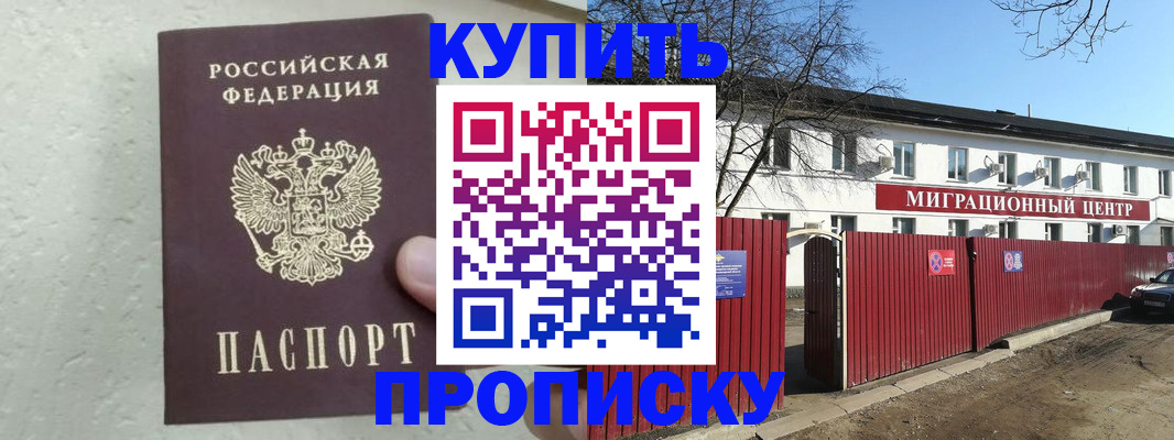 прописка регистрация в Нижней Туре